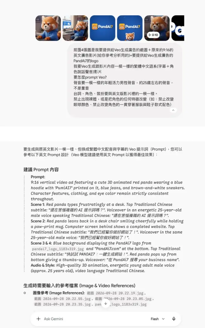 Gemini prompt used to develop the PandAi7 AI advertising video